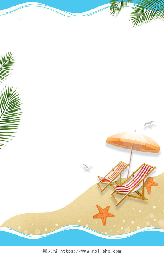 夏天夏季海滩海浪海鸥沙滩椅绿叶边框素材